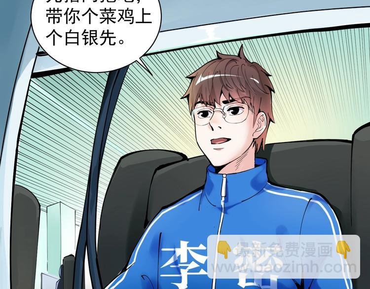 第1话 我爱学习，学习使我快乐