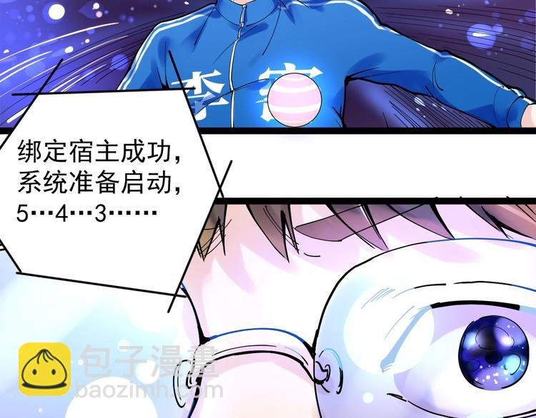 第1话 我爱学习，学习使我快乐