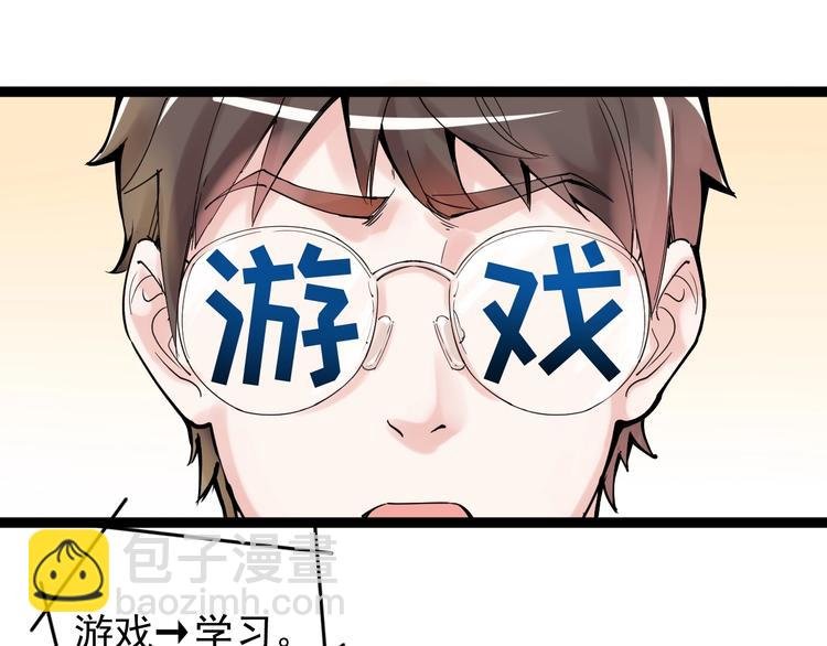 第1话 我爱学习，学习使我快乐