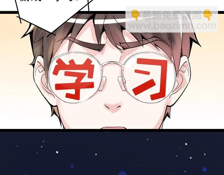 第1话 我爱学习，学习使我快乐