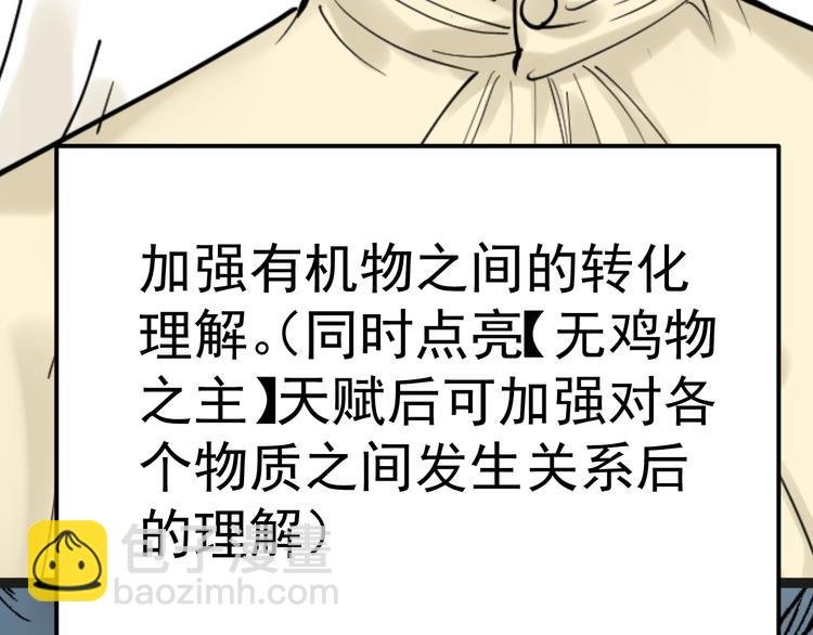 第19话 教练，我想努力学习！
