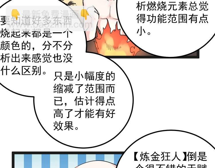 第19话 教练，我想努力学习！