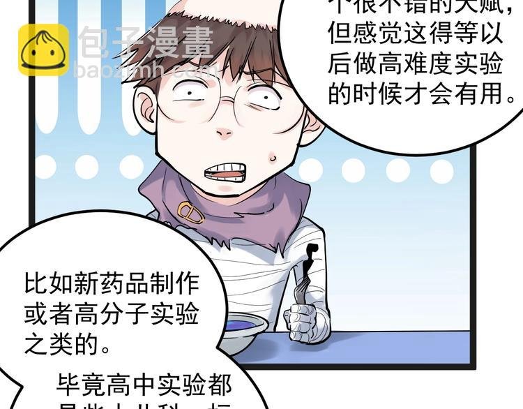第19话 教练，我想努力学习！