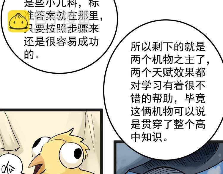 第19话 教练，我想努力学习！