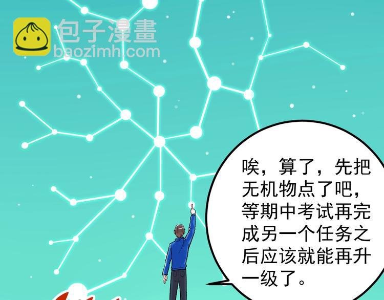 第19话 教练，我想努力学习！