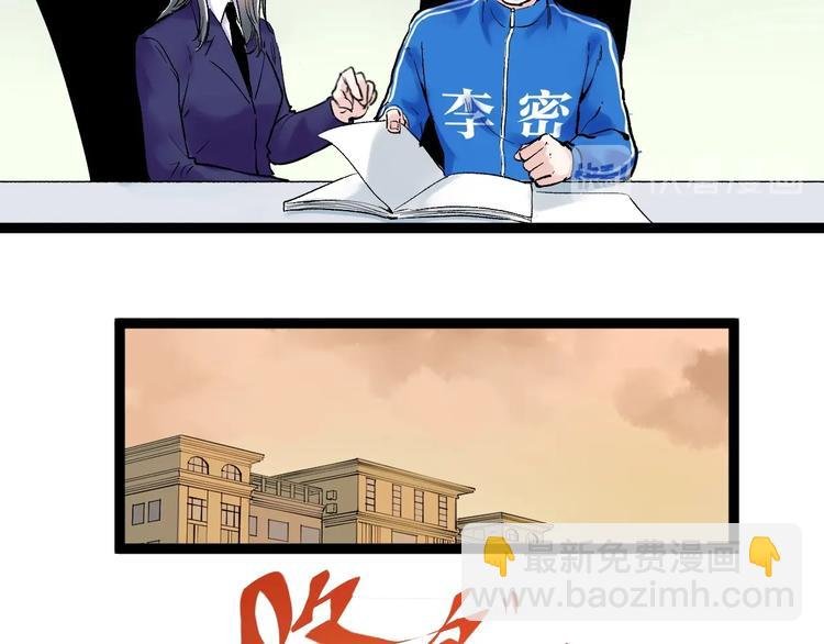 第19话 教练，我想努力学习！