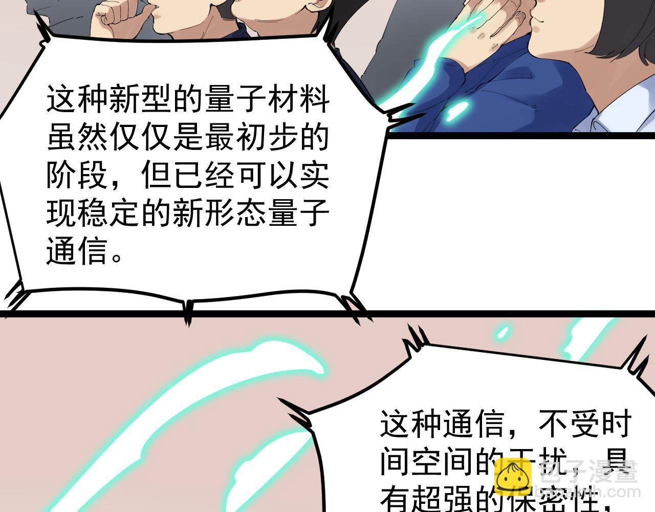 第196话 拿回记忆