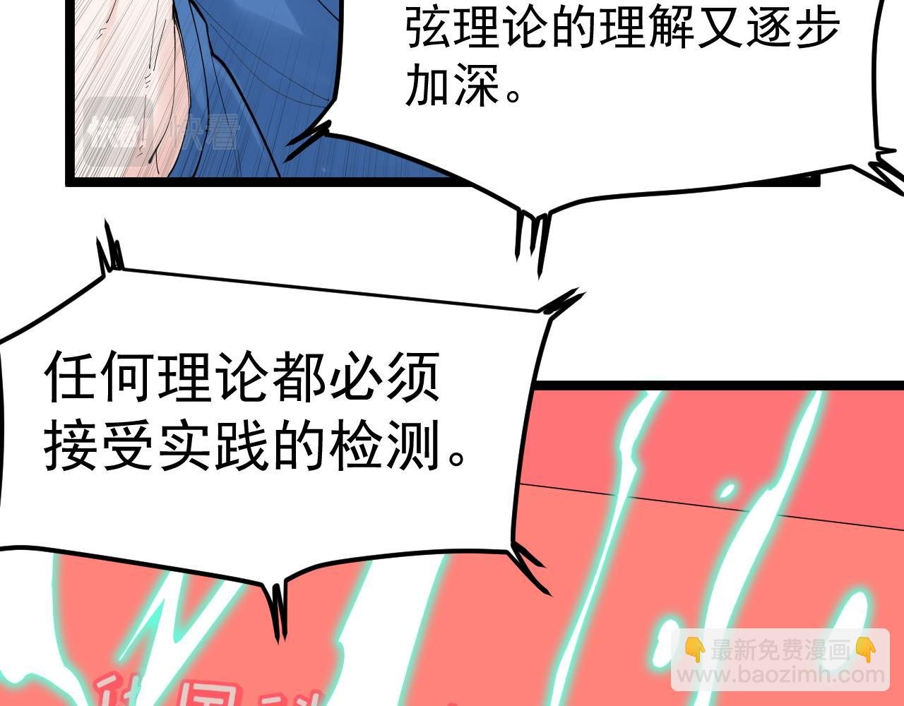 第196话 拿回记忆