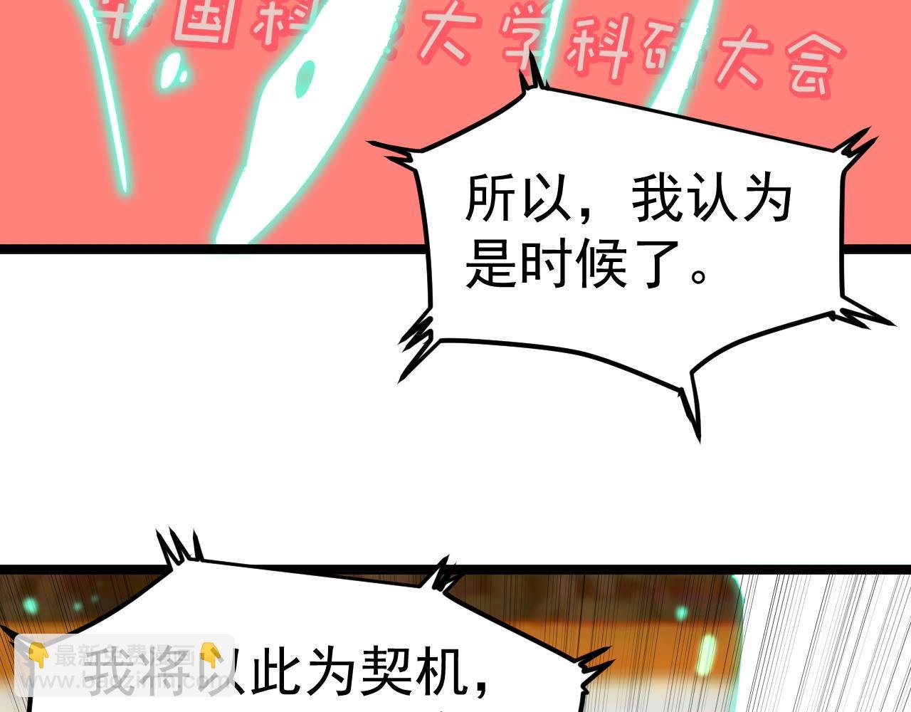 第196话 拿回记忆