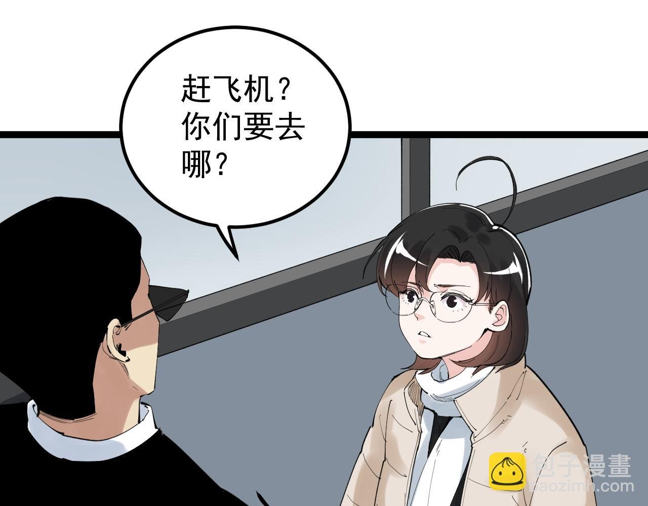 第196话 拿回记忆
