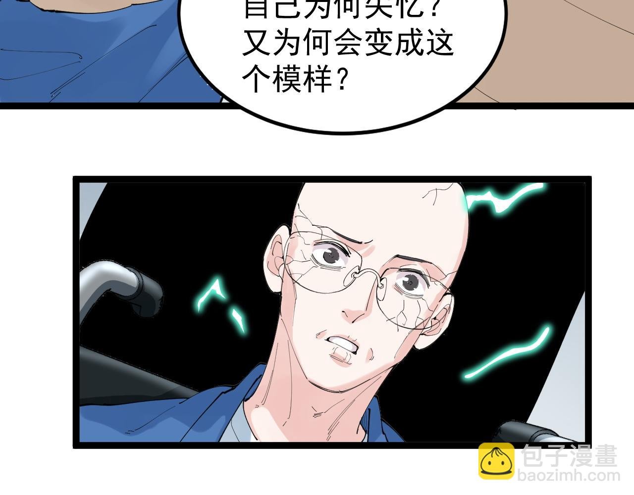 第196话 拿回记忆