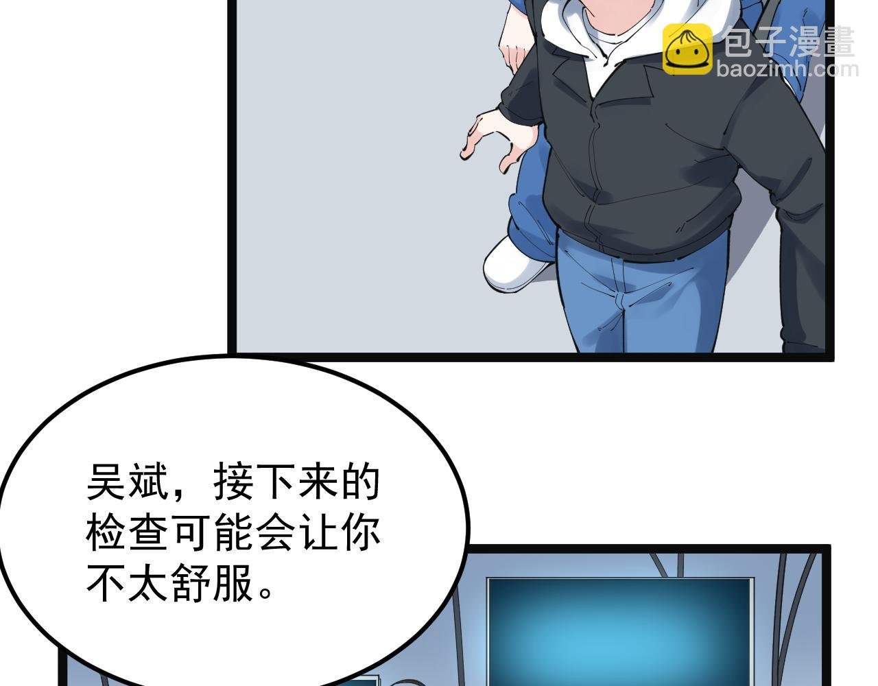 第197话 碌碌一生