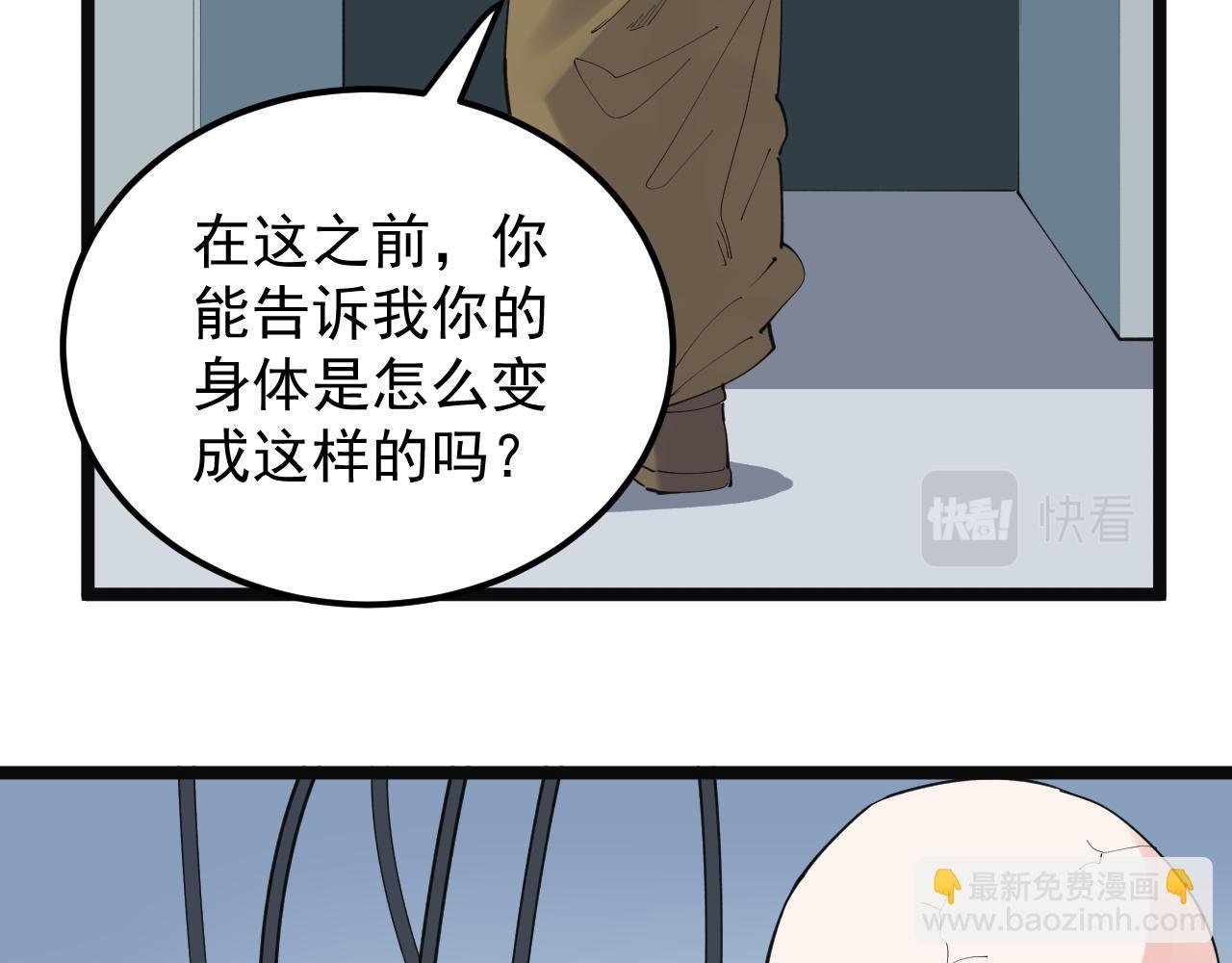 第197话 碌碌一生