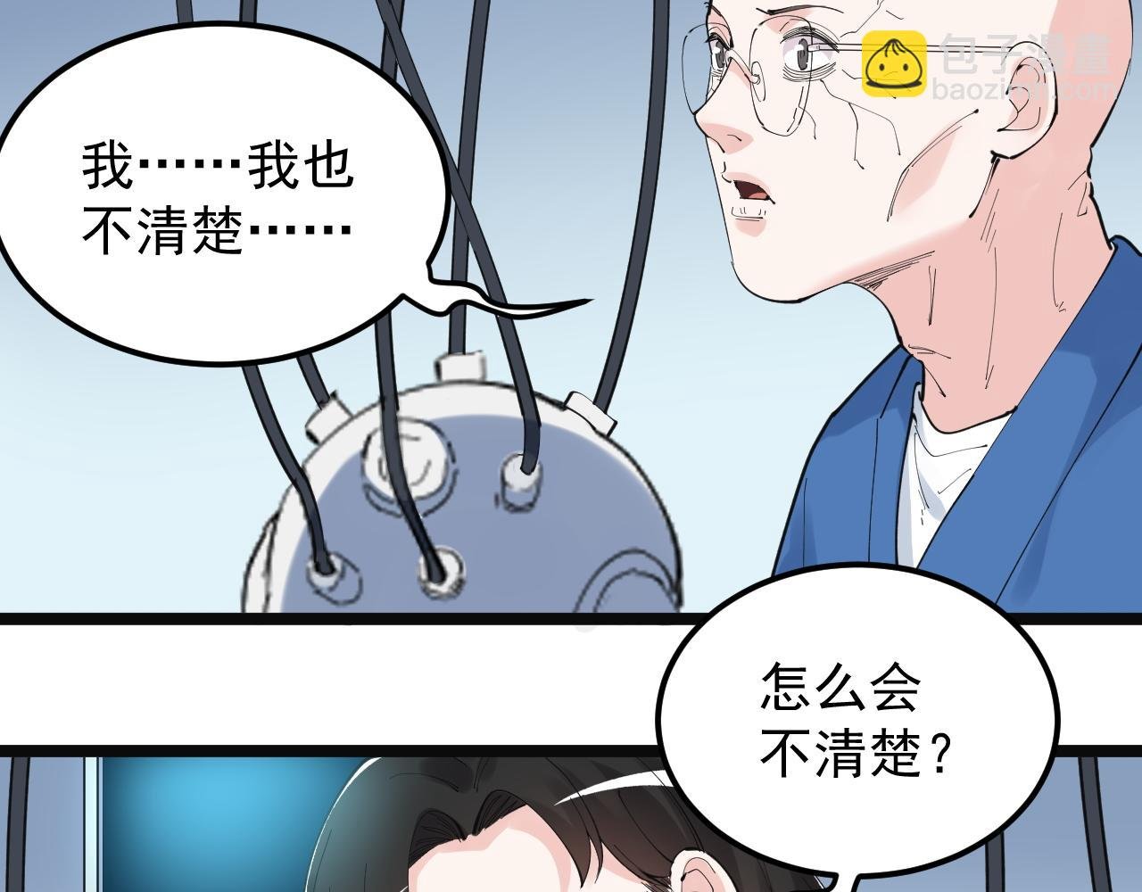 第197话 碌碌一生