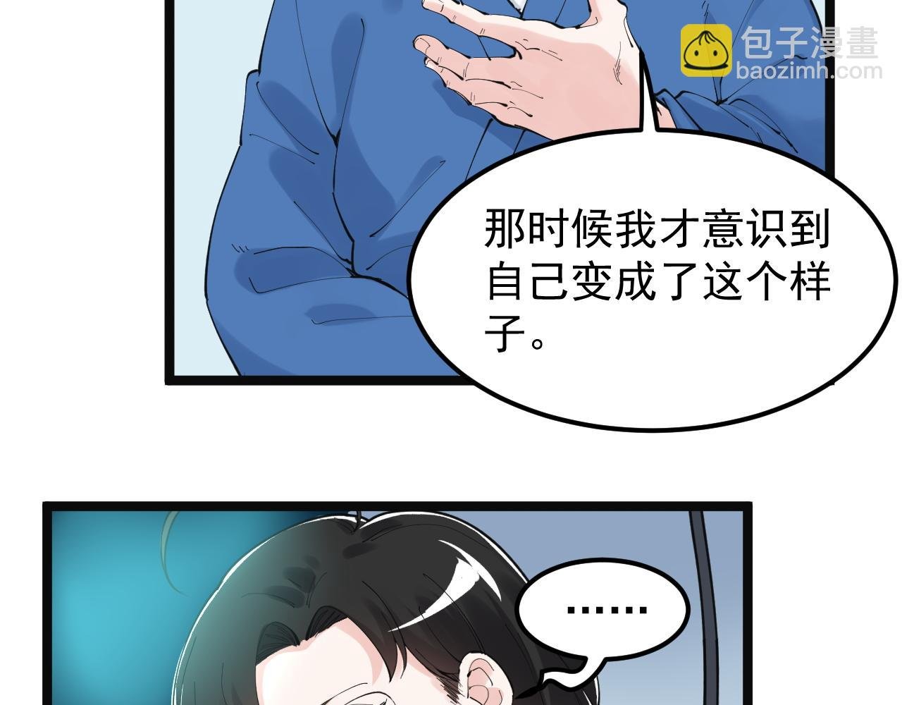 第197话 碌碌一生