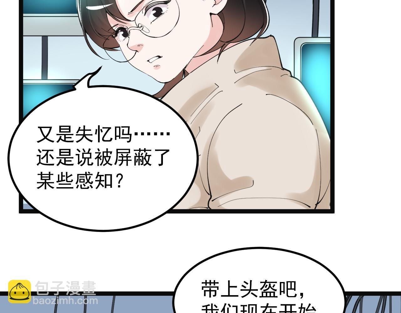 第197话 碌碌一生