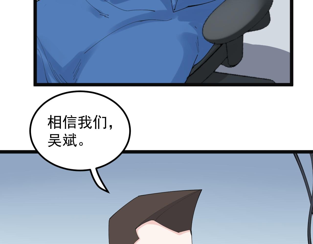 第197话 碌碌一生