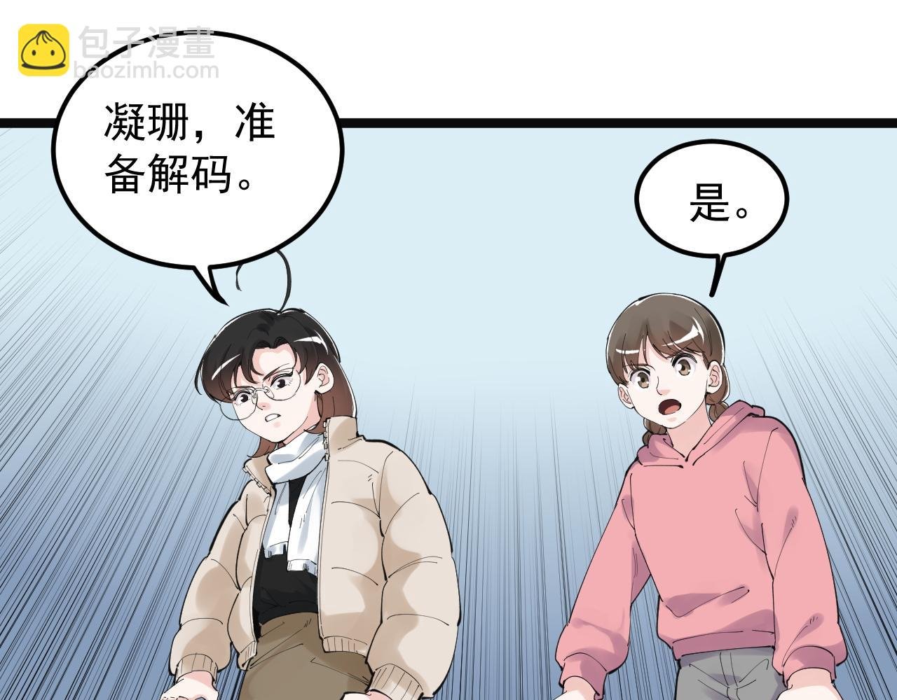 第197话 碌碌一生