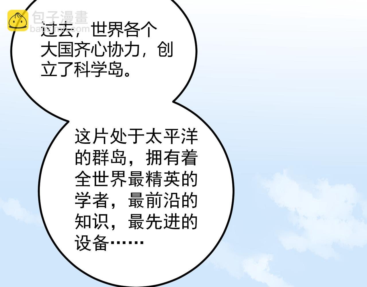 第198话 人类的未来
