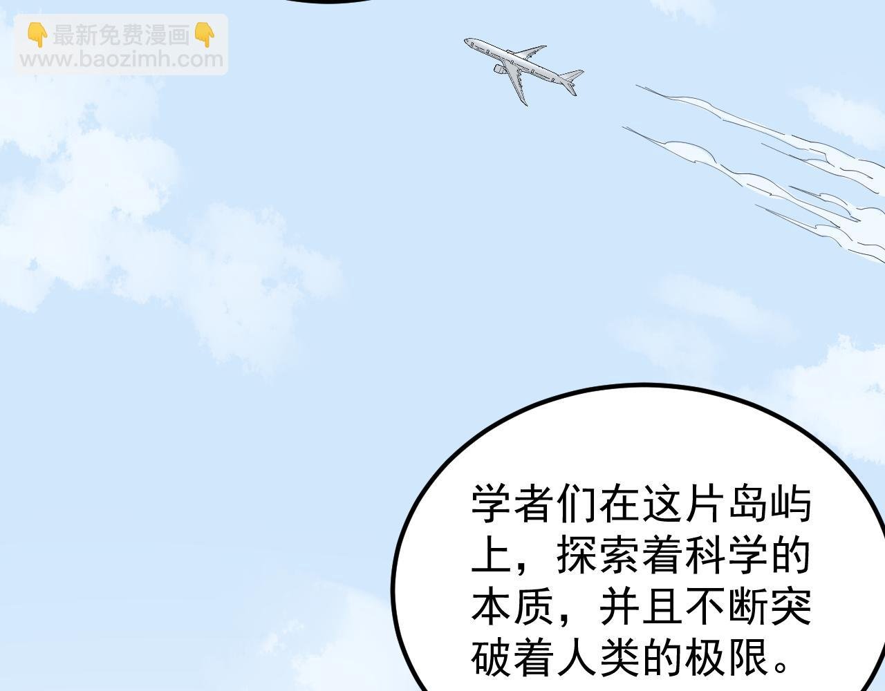 第198话 人类的未来