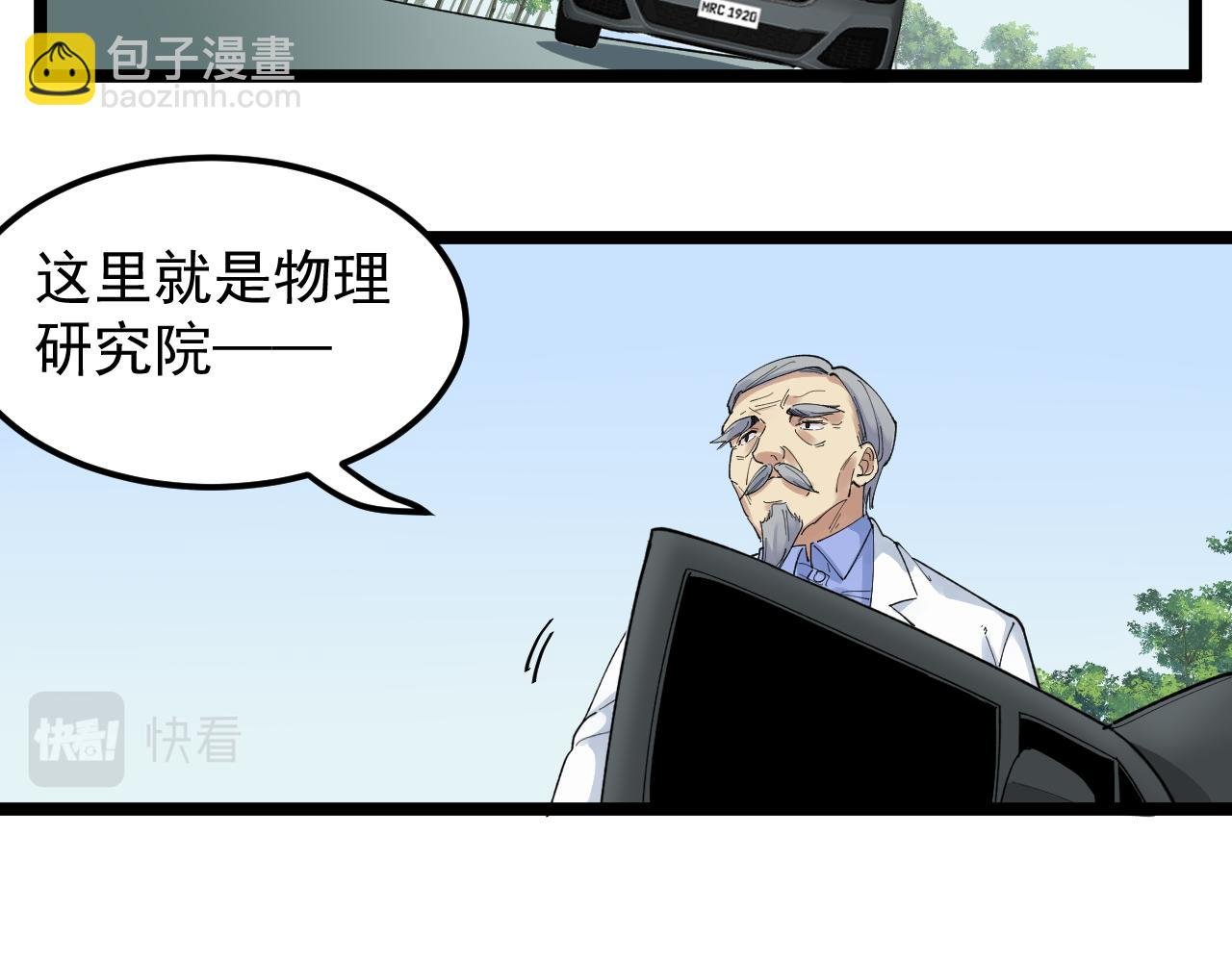 第198话 人类的未来