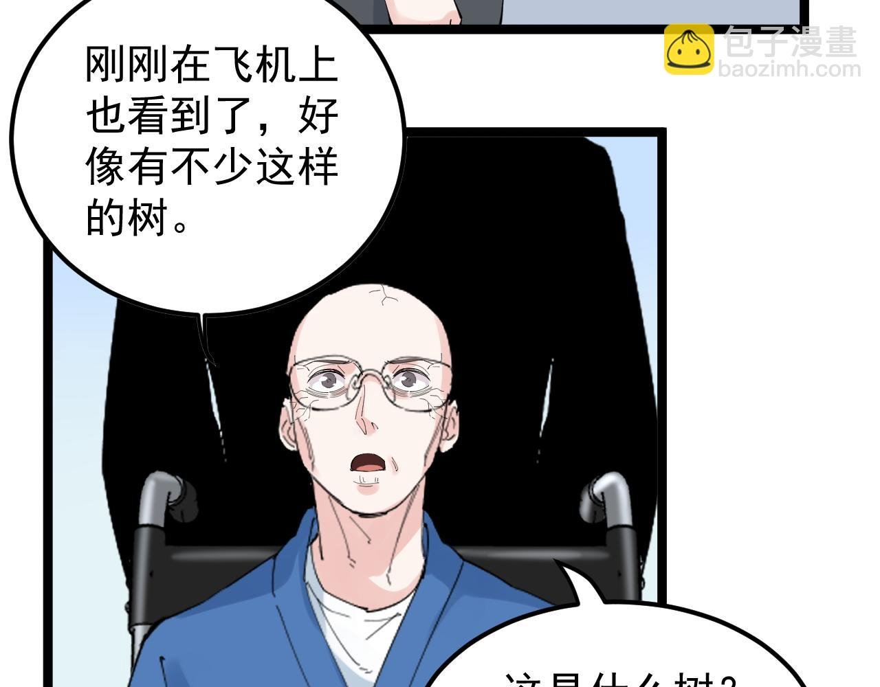第198话 人类的未来