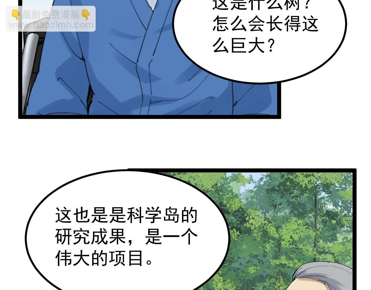 第198话 人类的未来