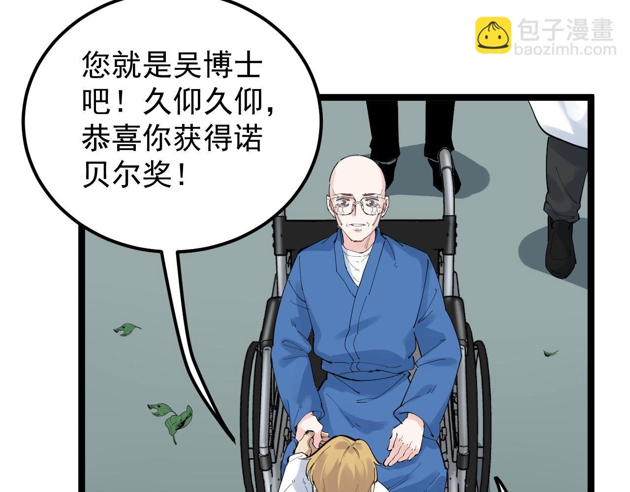 第198话 人类的未来