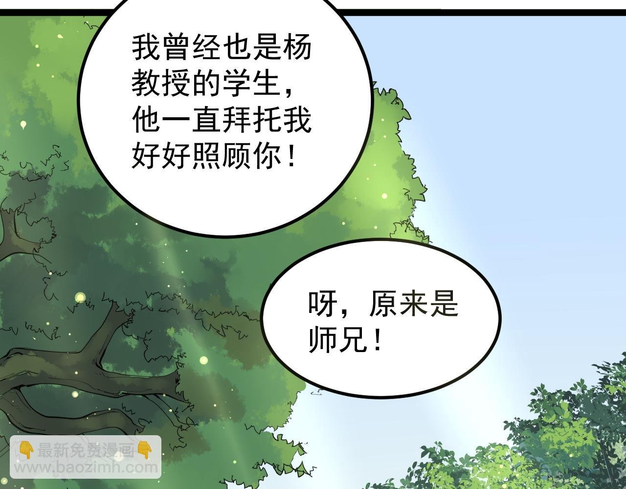 第198话 人类的未来