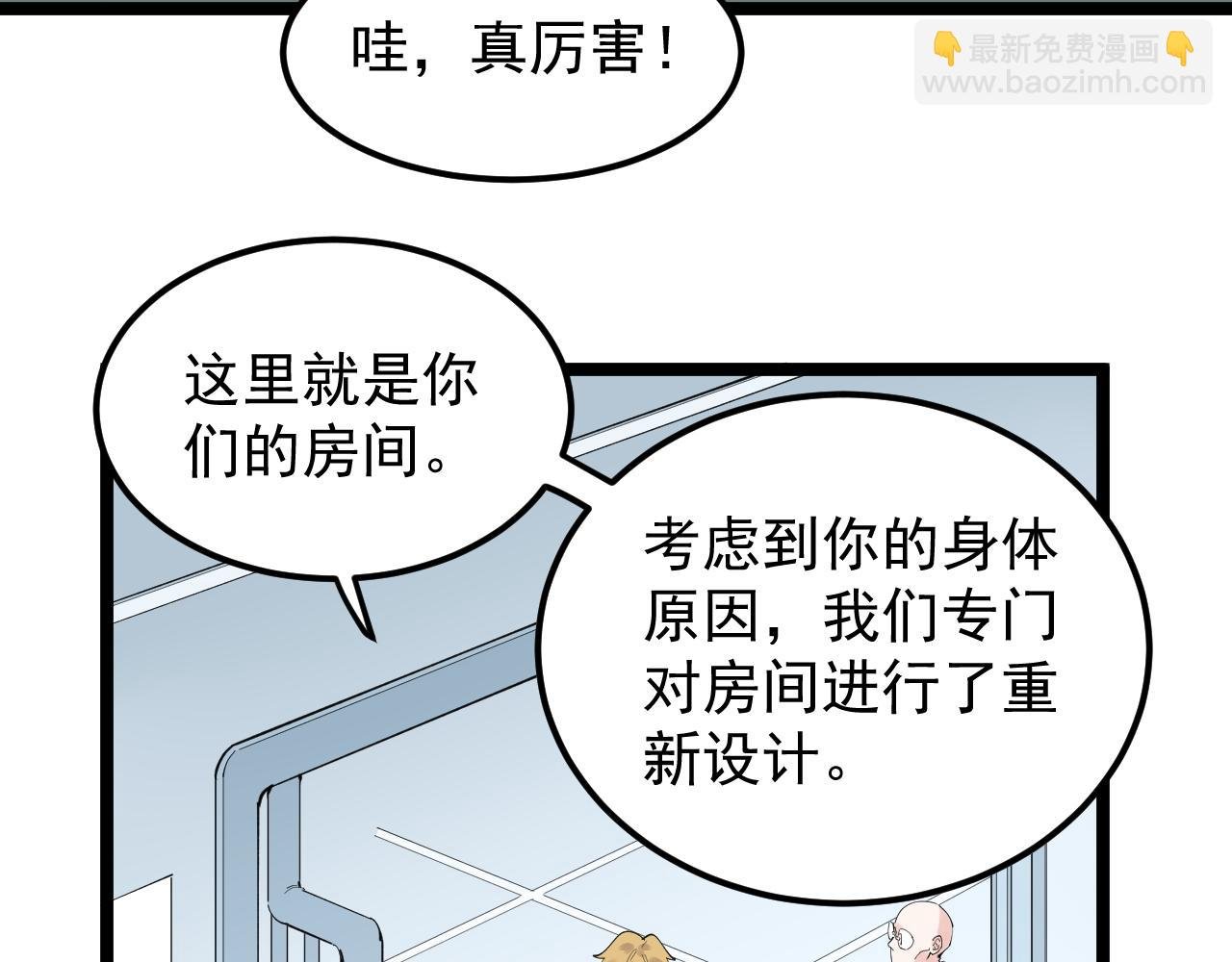 第198话 人类的未来