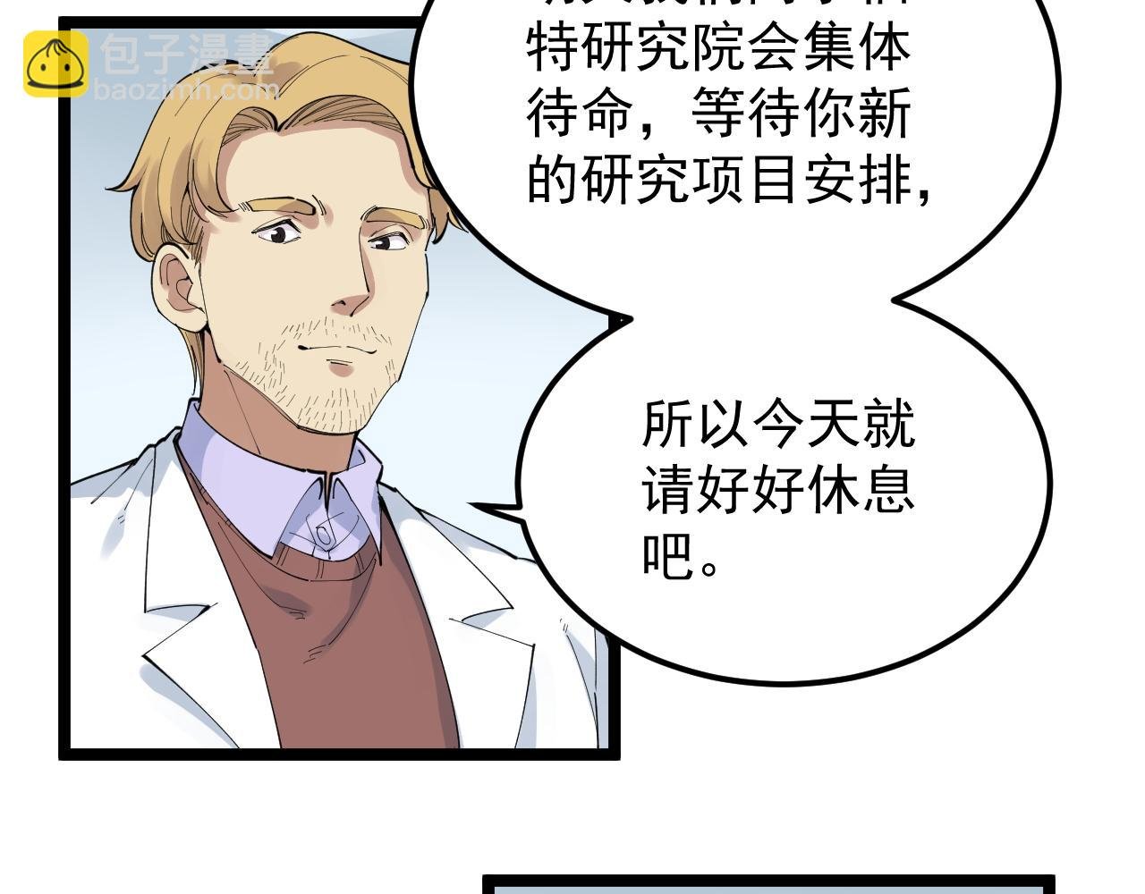 第198话 人类的未来
