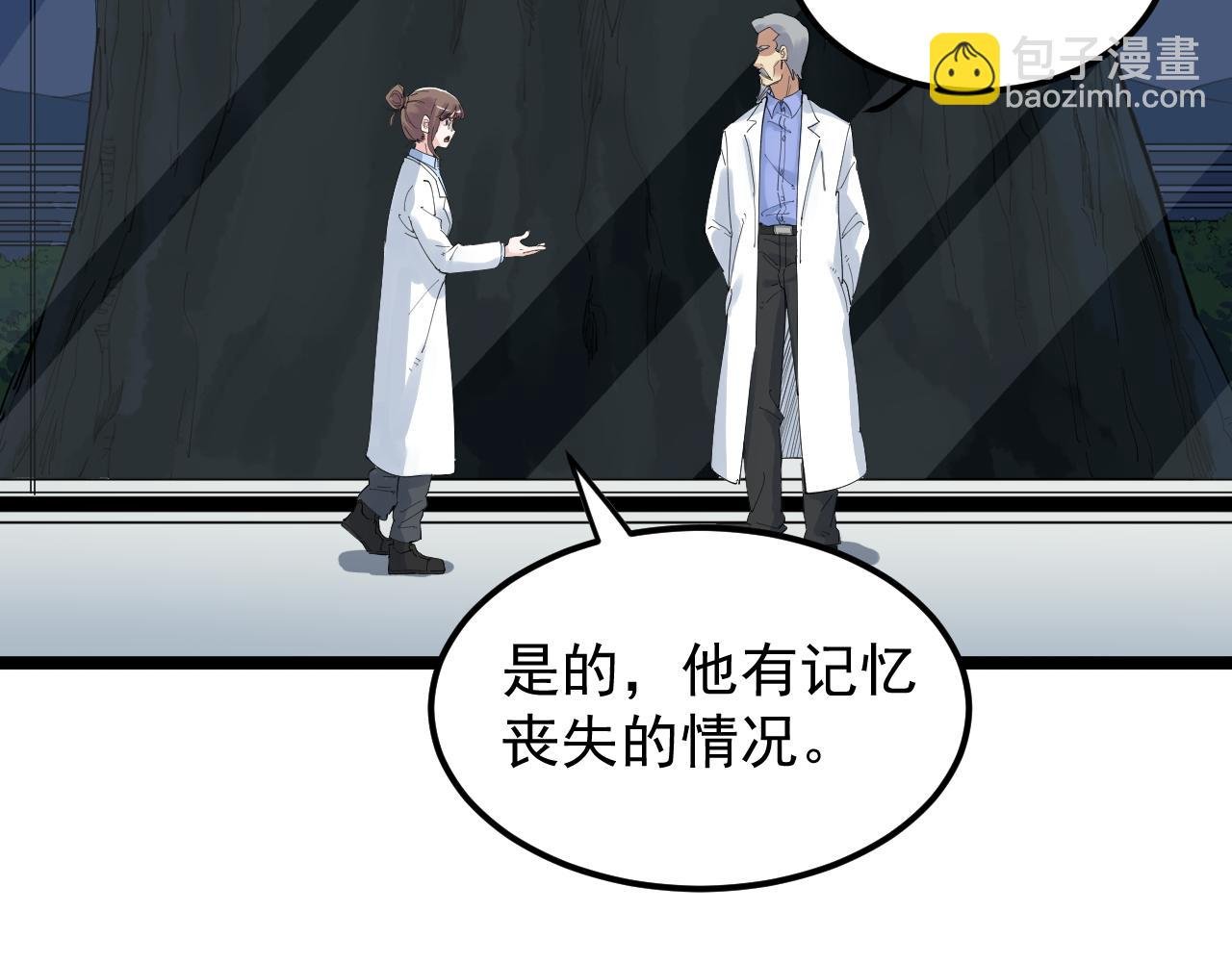 第199话 拯救吴斌