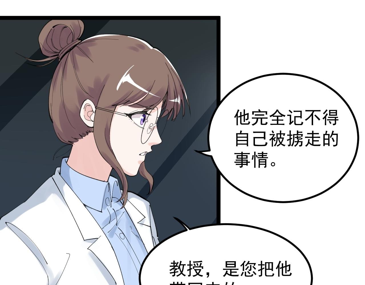 第199话 拯救吴斌