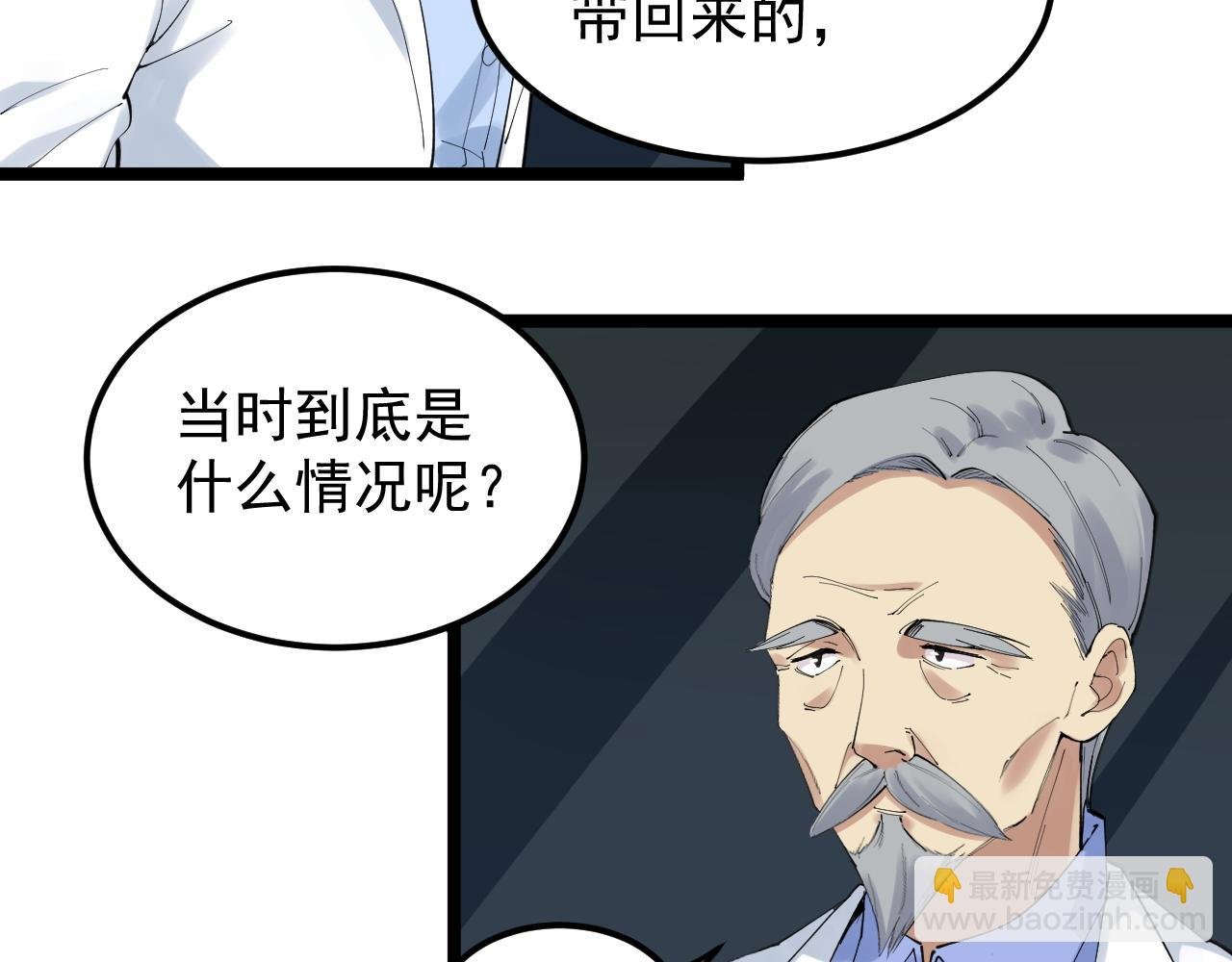 第199话 拯救吴斌