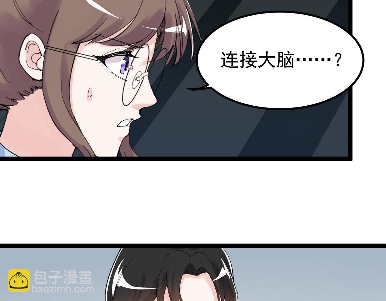 第199话 拯救吴斌