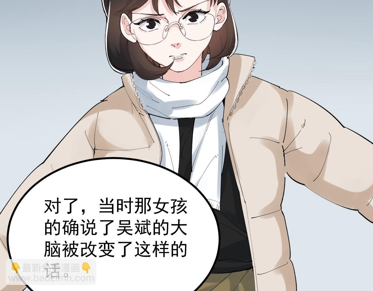 第199话 拯救吴斌
