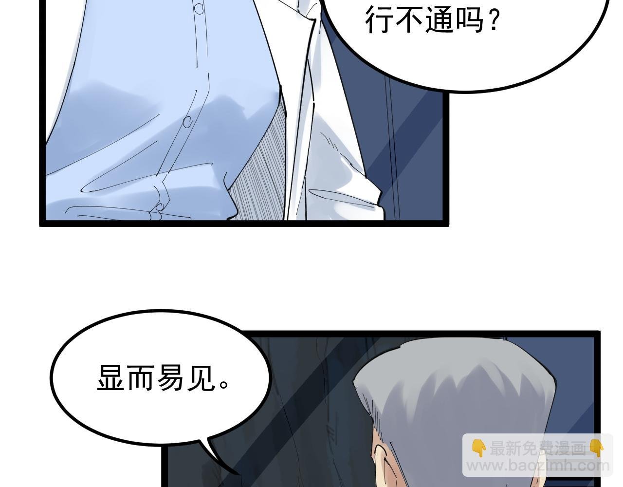 第199话 拯救吴斌