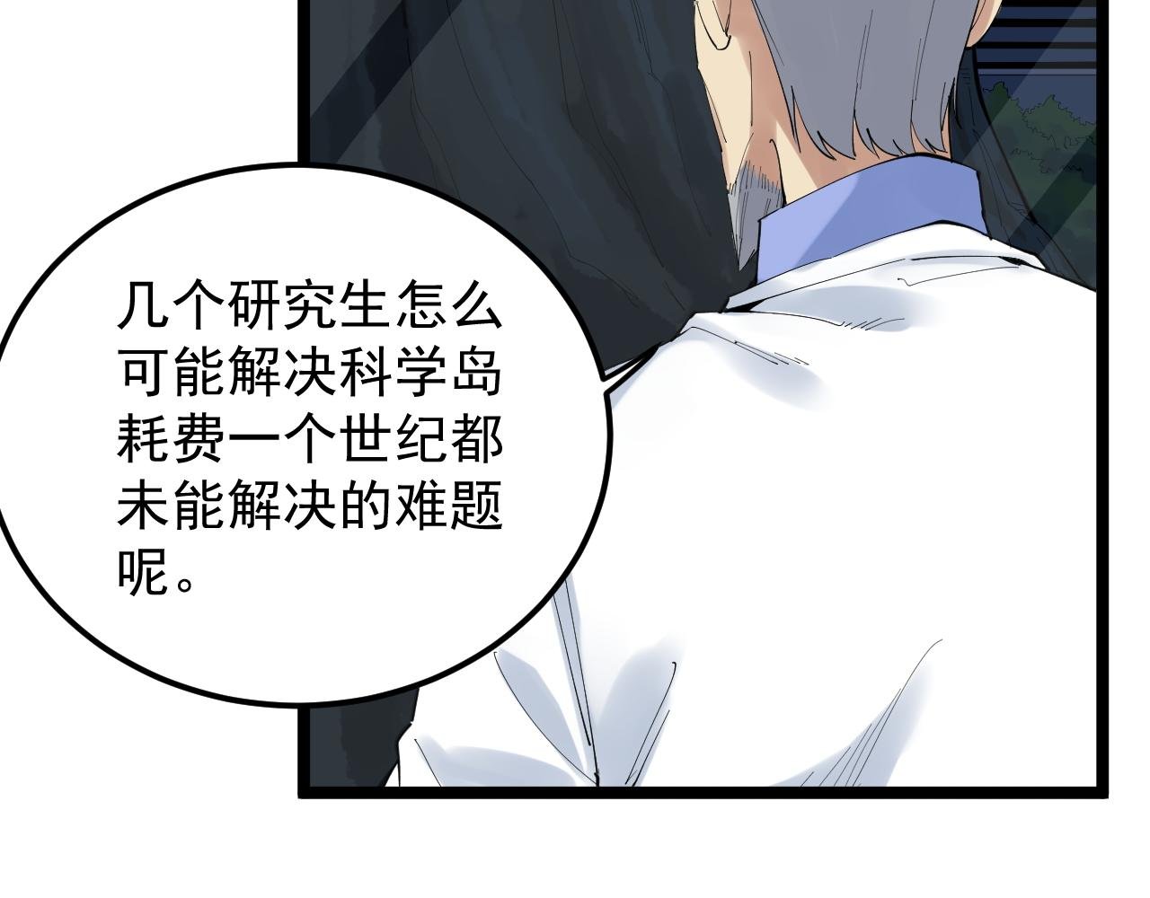 第199话 拯救吴斌