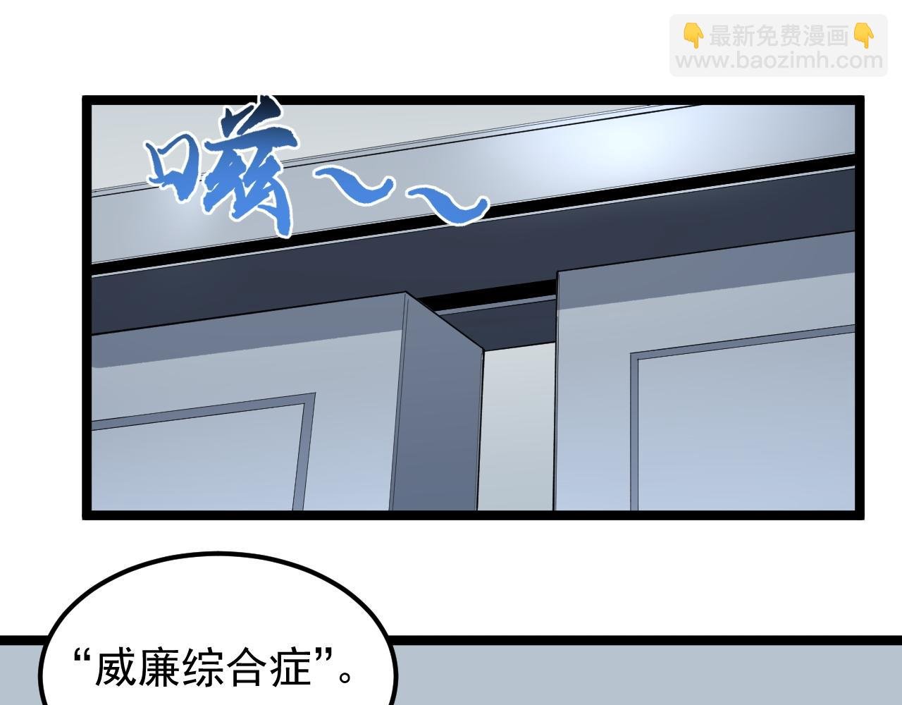 第199话 拯救吴斌