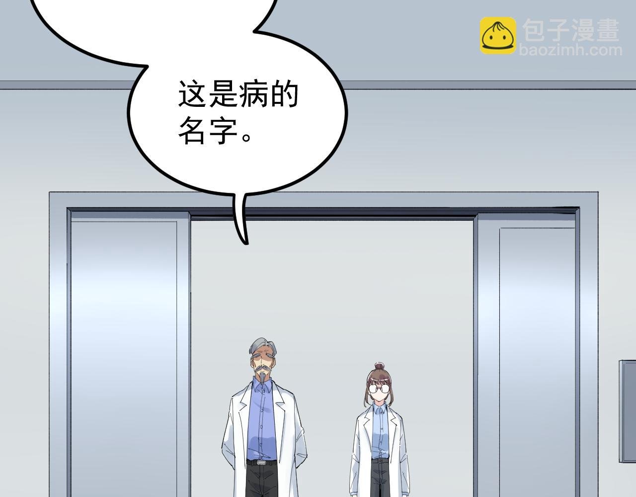 第199话 拯救吴斌