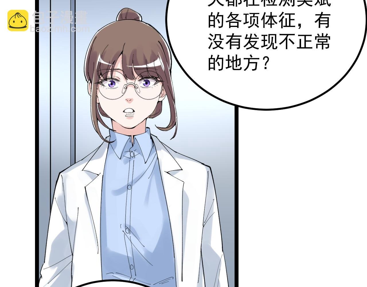 第199话 拯救吴斌