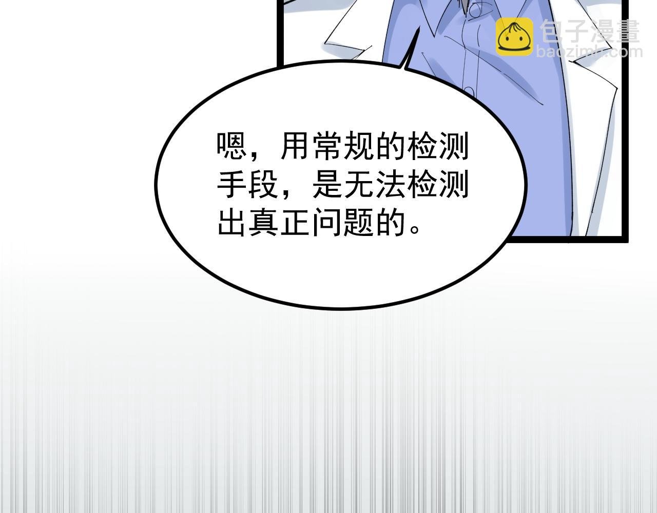 第199话 拯救吴斌