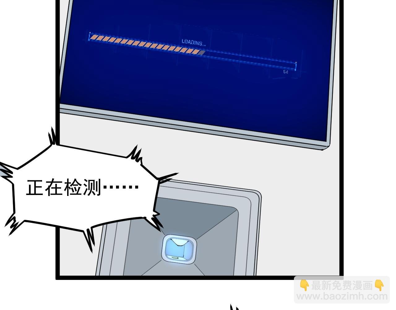 第199话 拯救吴斌