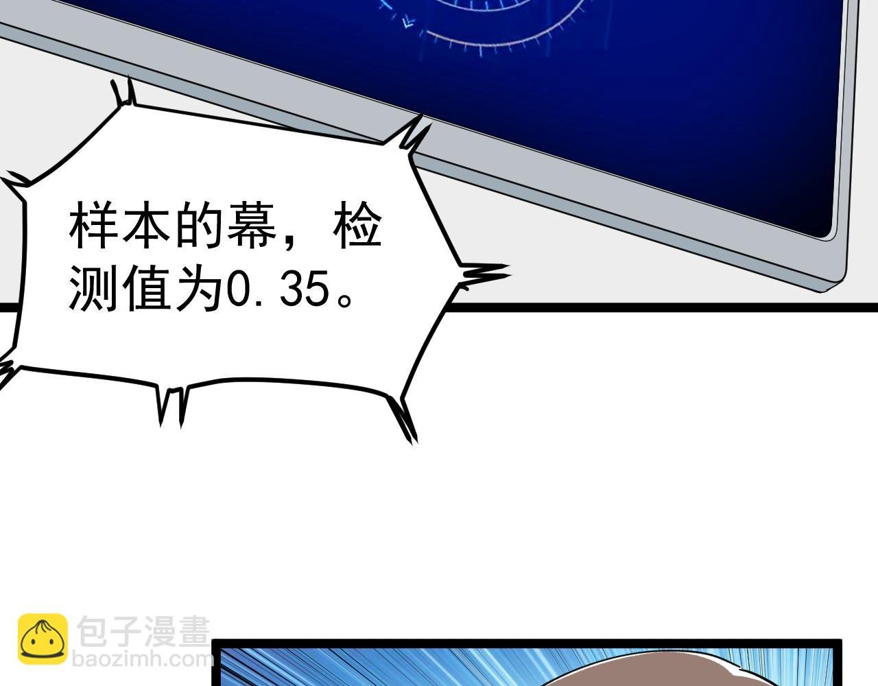 第199话 拯救吴斌