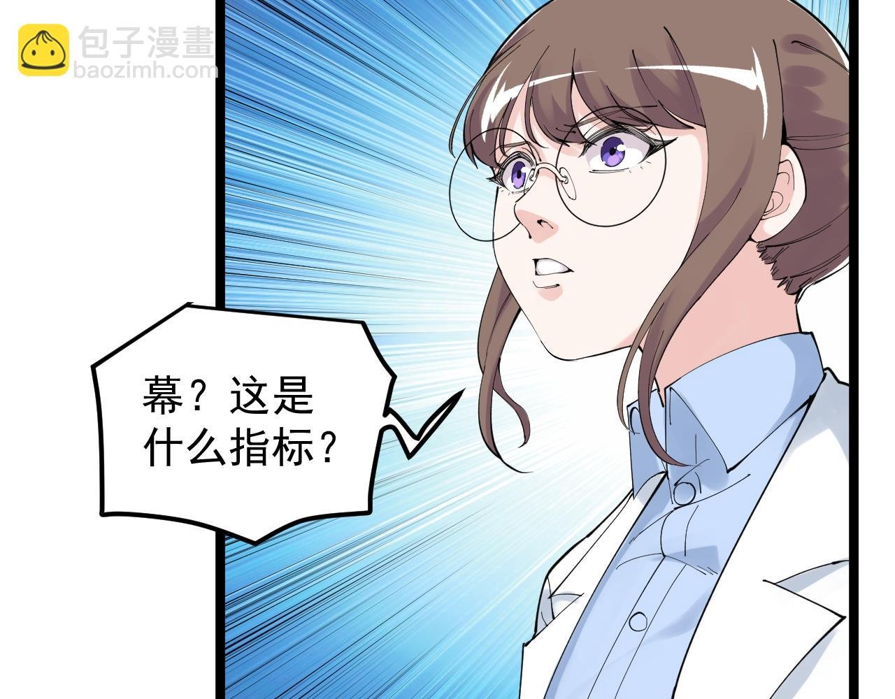第199话 拯救吴斌