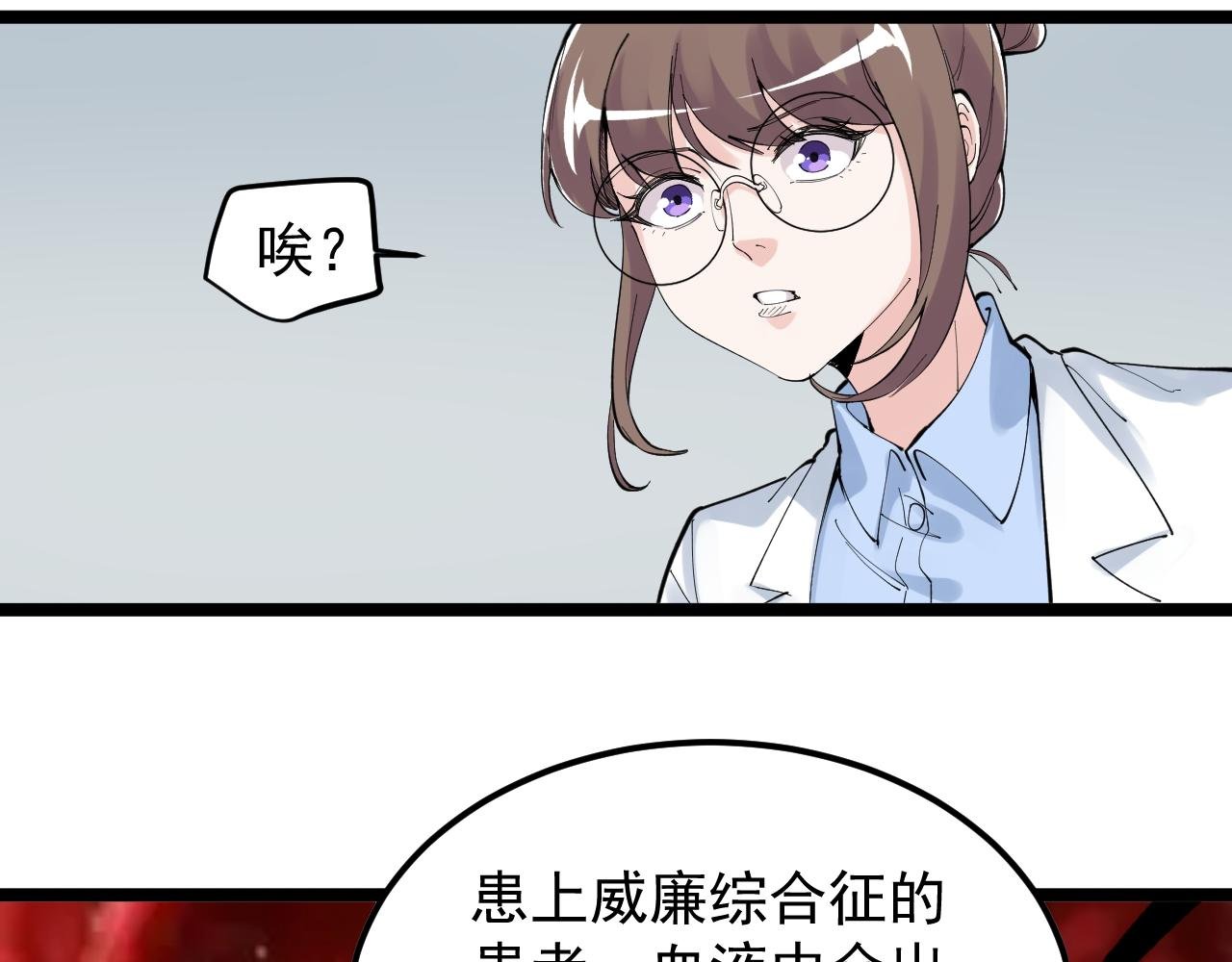 第199话 拯救吴斌