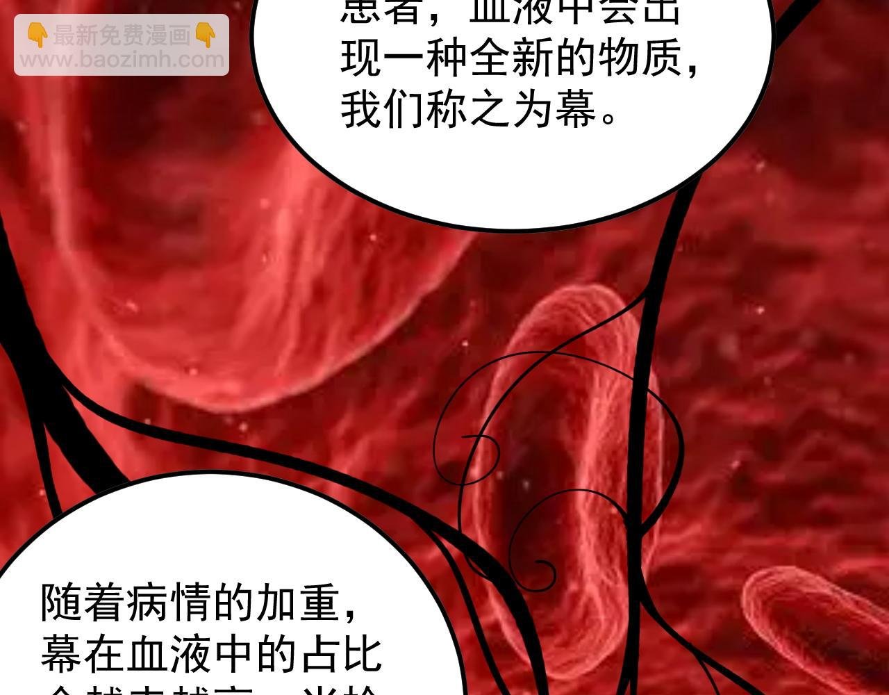 第199话 拯救吴斌