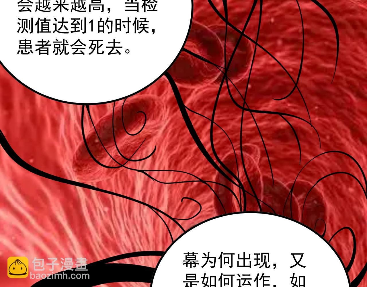 第199话 拯救吴斌