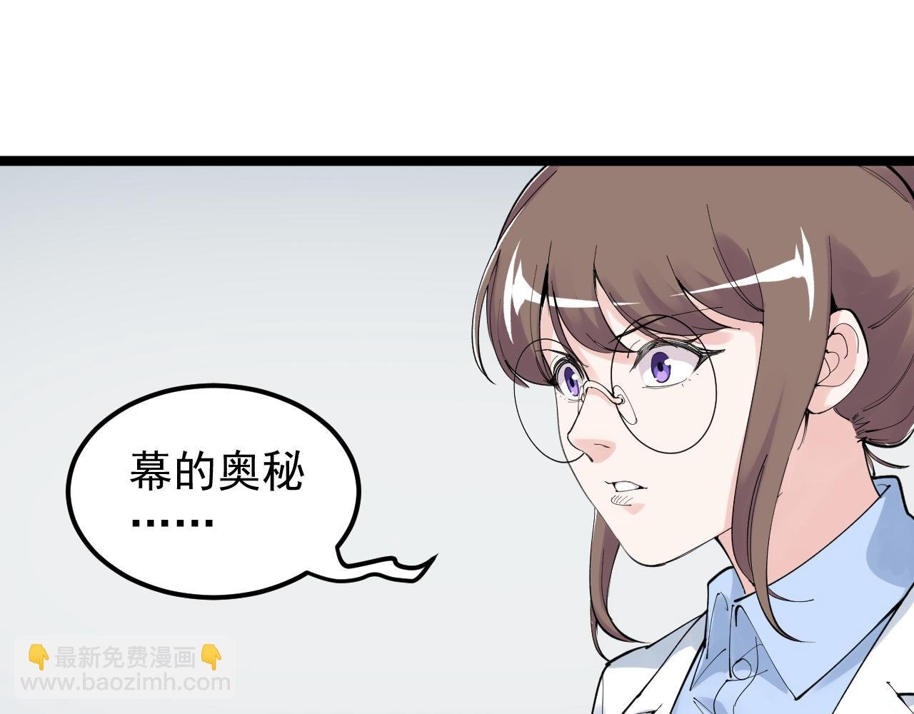 第199话 拯救吴斌