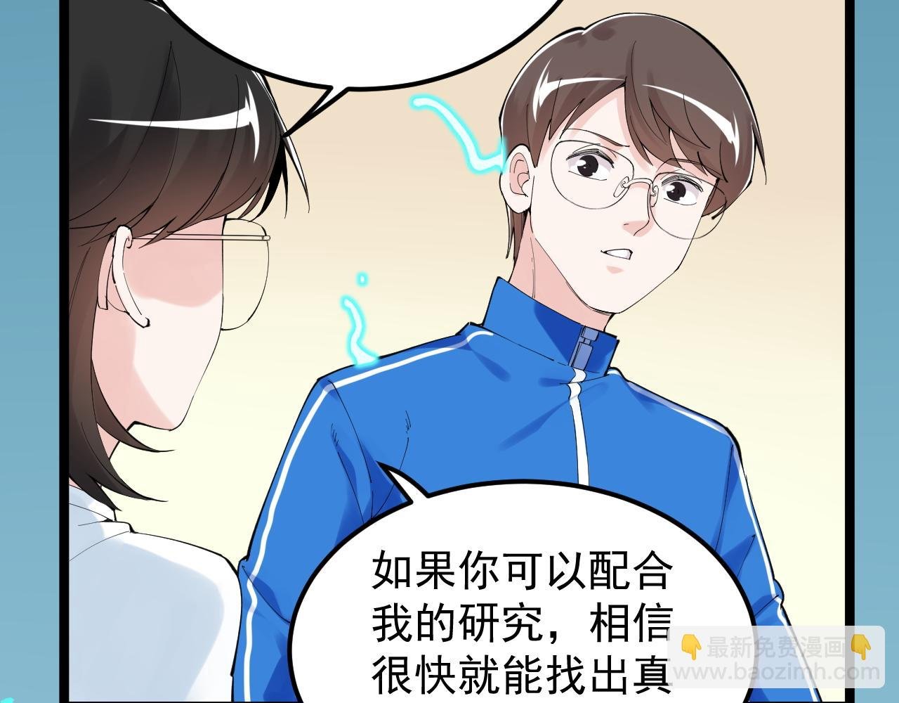 第201话 系统的深处